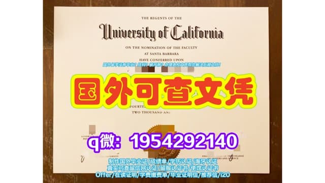 California Lutheran University Diploma