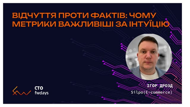 "Feelings versus facts: why metrics are more important than intuition", Igor Drozd .pptx